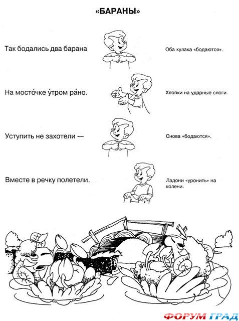 Детские пальчиковые игры-считалки