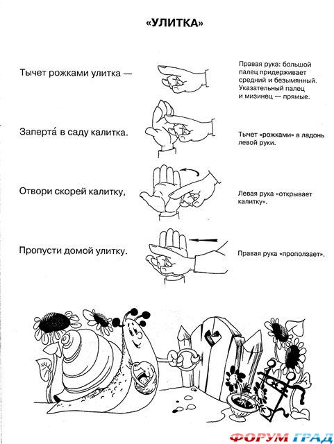 Детские пальчиковые игры-считалки