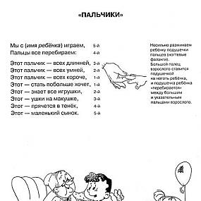 Детские игры-считалки