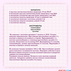 Рекомендации по индийским серьгам