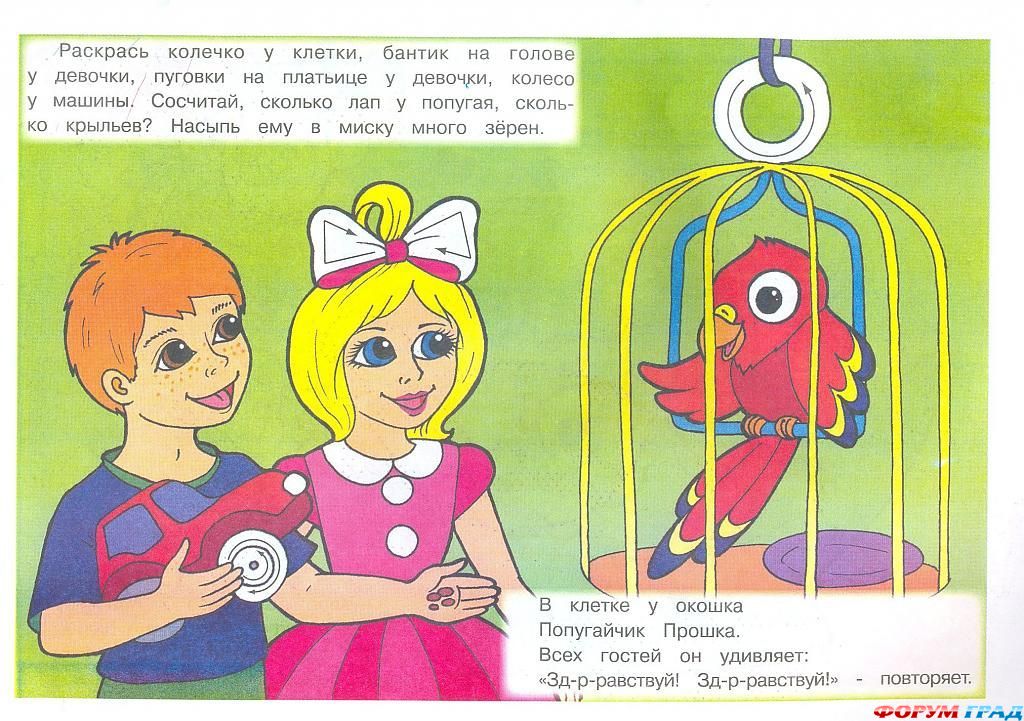 Талантливый малыш - Любимые питомцы