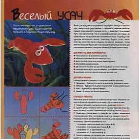 выкройки водных жителей