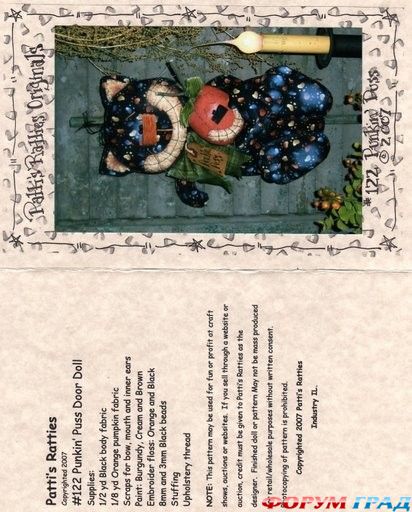 выкройки игрушек