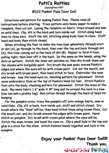 выкройки игрушек