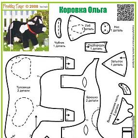 выкройки коров и быков