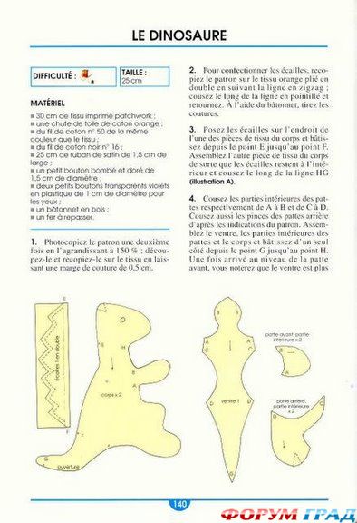 выкройки драконов