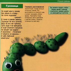 выкройки мягких игрушек, выкройки насекомых, как сшить божью коровку
