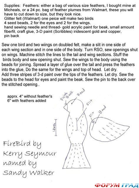 выкройки птиц