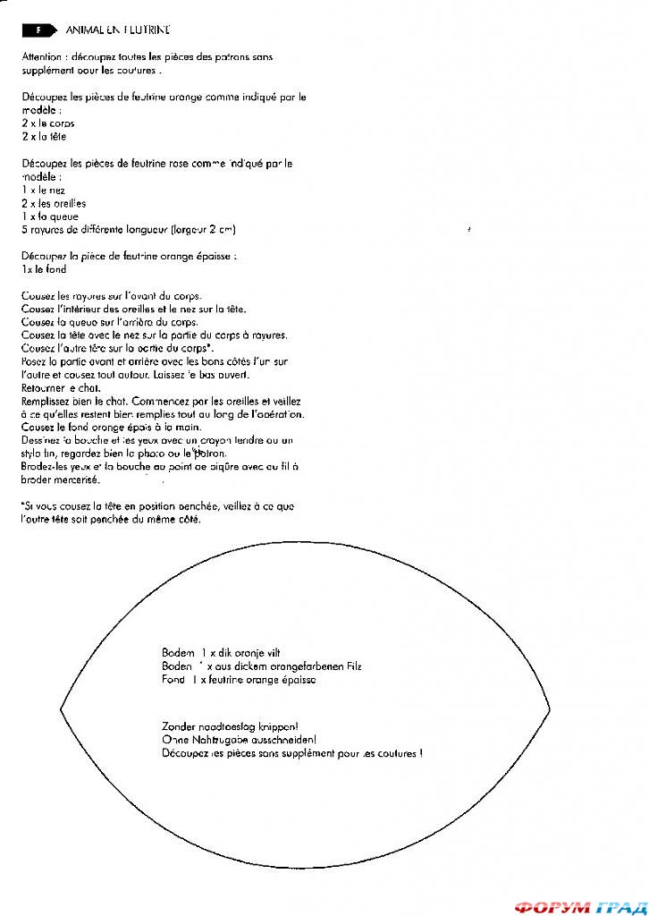 выкройки кошек