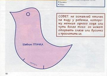 выкройки птиц