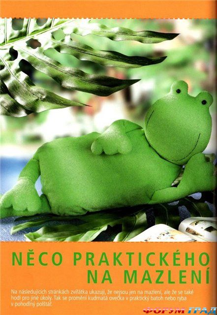 выкройки лягушек