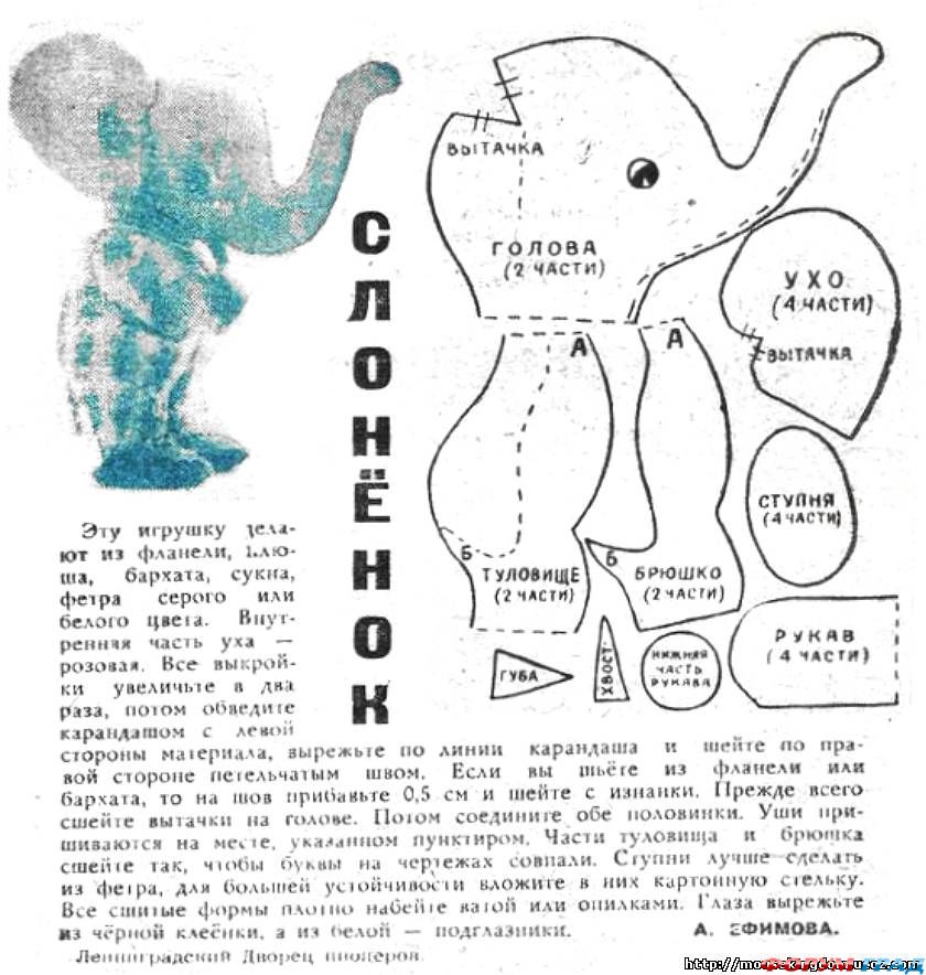 выкройки мягких игрушек, выкройки слонов