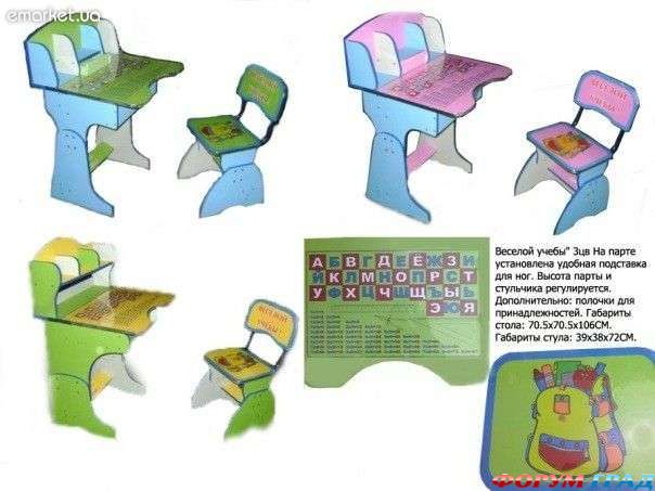 детские парты для малышей