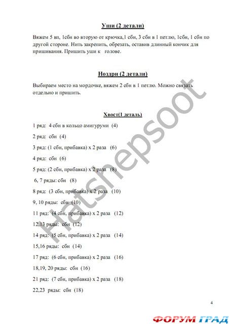 вязаные драконы, как связать дракона динозавра