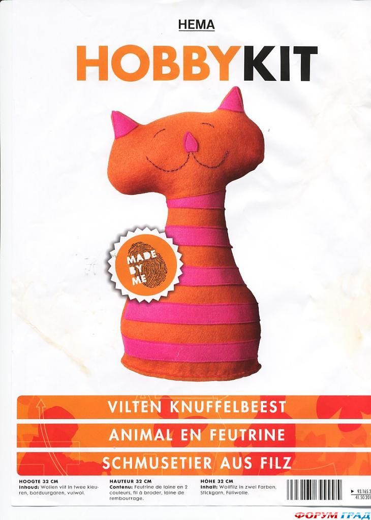 выкройки кошек