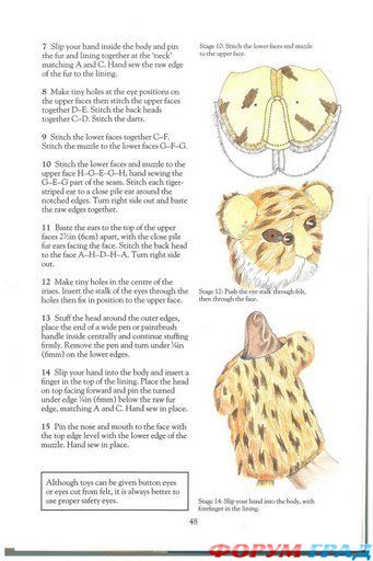 выкройки тигров