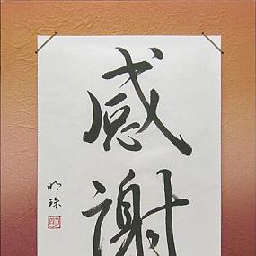 японское искусство каллиграфии
