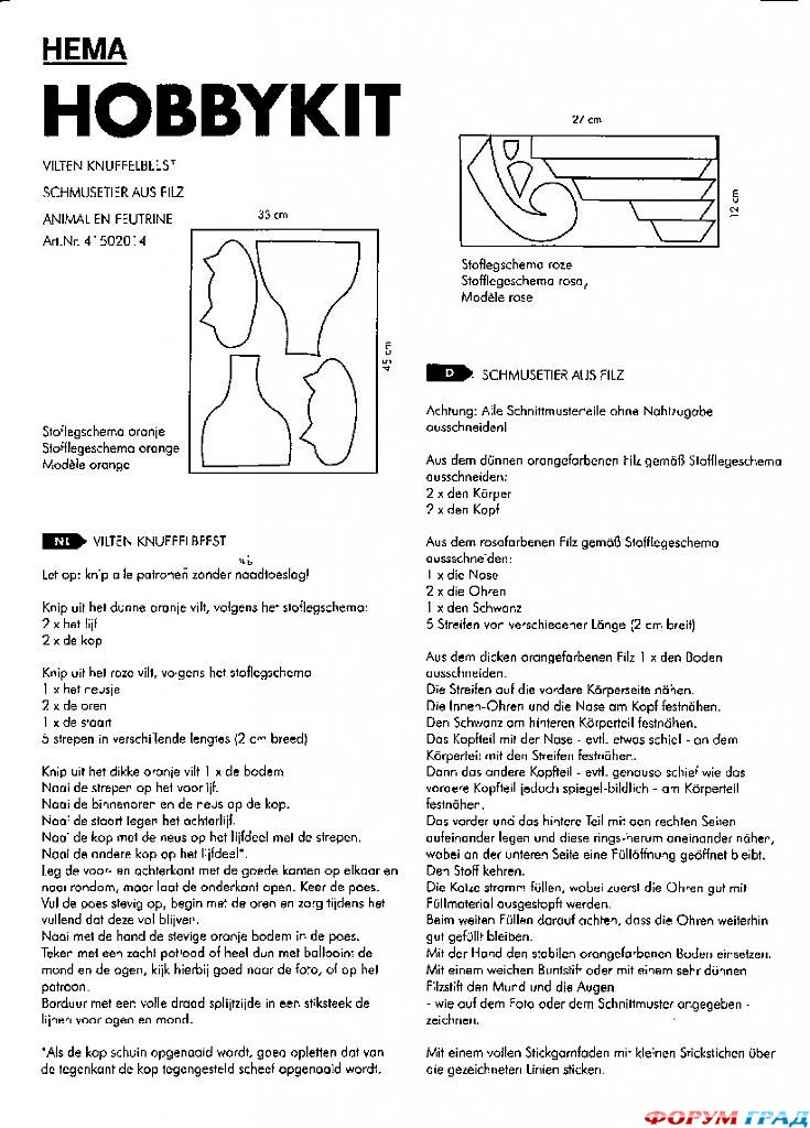 выкройки кошек