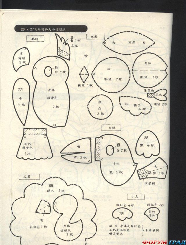 выкройки птиц