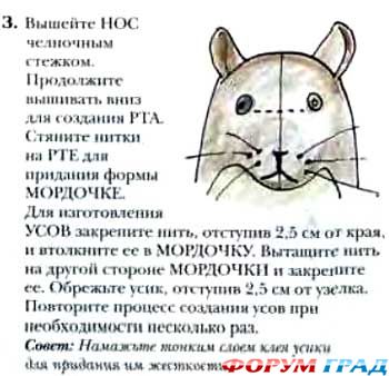выкройка хомяка