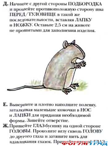 выкройка хомяка