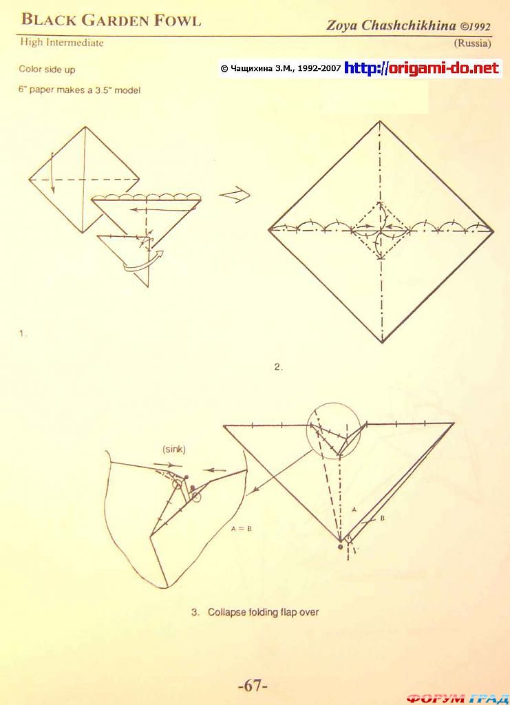 оригами петух