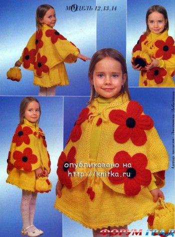 вязаное пончо