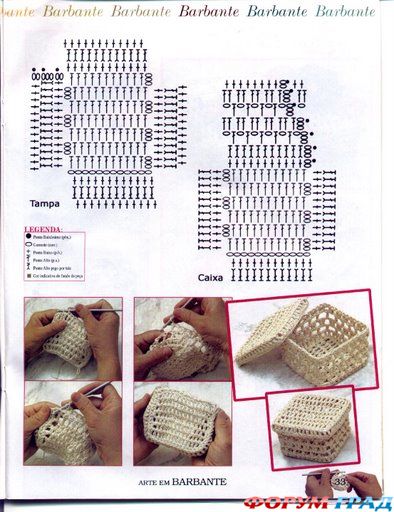 вязаные щкатулки