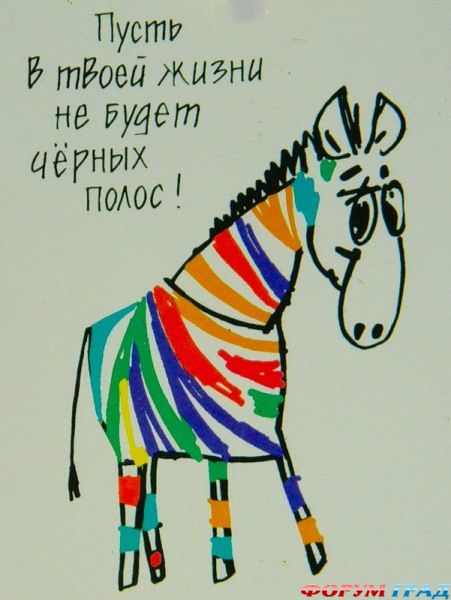 С днем рождения