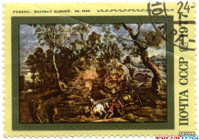 Марки искусство