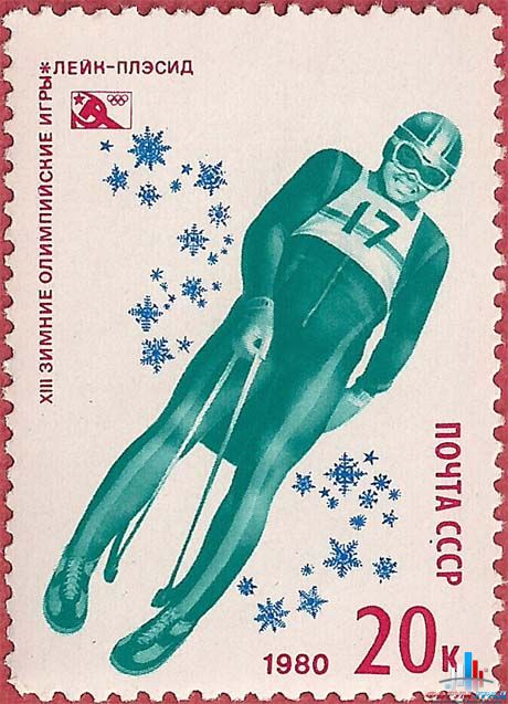 Марки Олимпийские игры