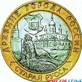 Монеты города росии