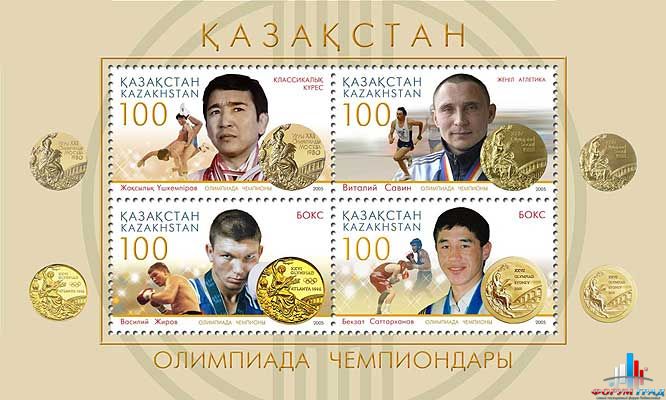 Марки Олимпийские игры