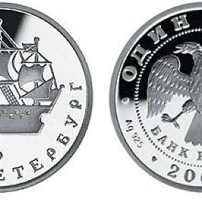 1 рубль, Кораблик на шпиле Адмиралтейства, 2003 г.