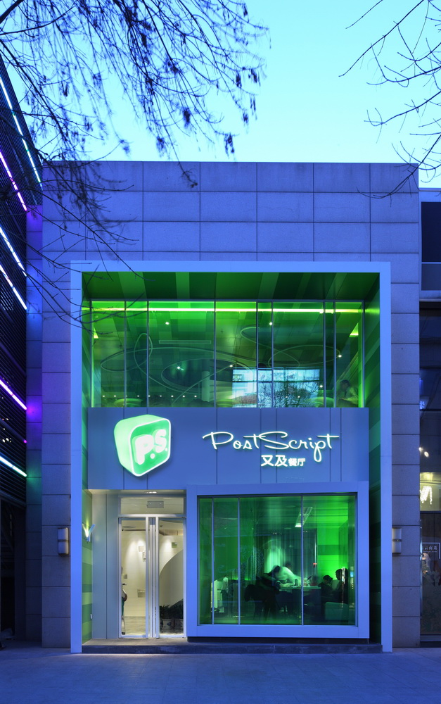 p-s-restaurant-2
