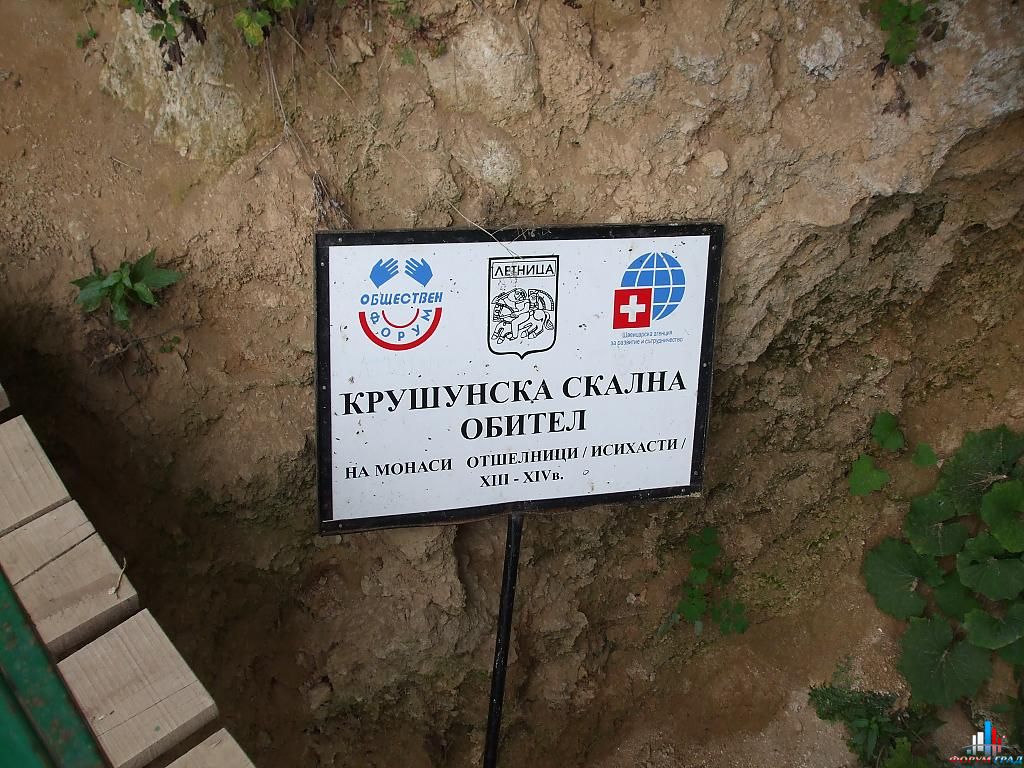 крушански водопады