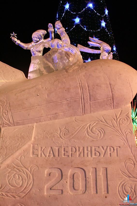 Екатеринбург