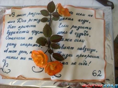 торт-книга для папы