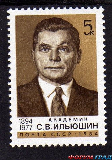 Марки Физика и космонафтика