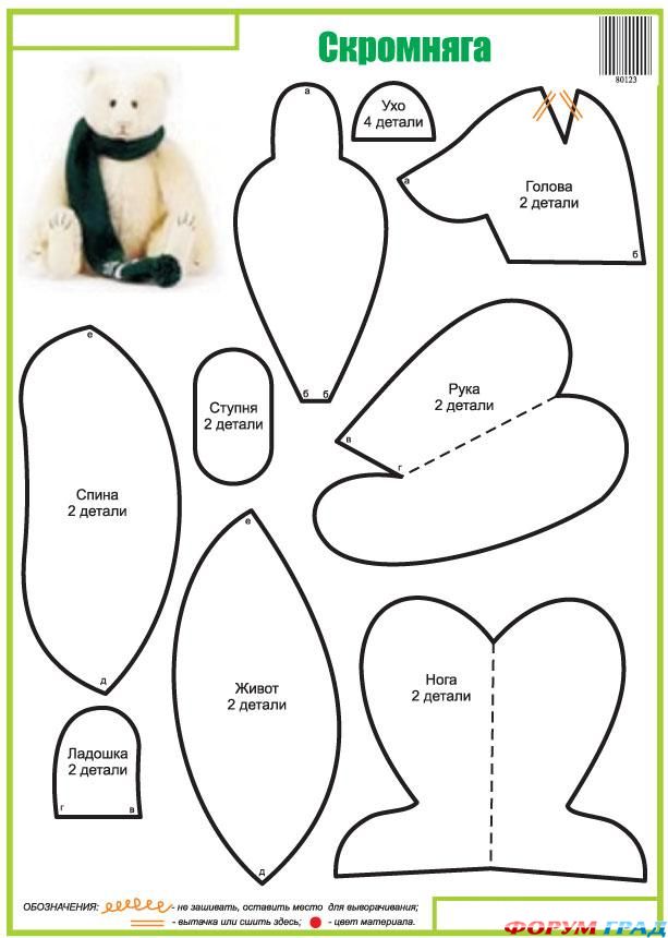 Шьем мишку Teddy