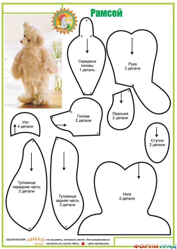 Шьем мишку Teddy