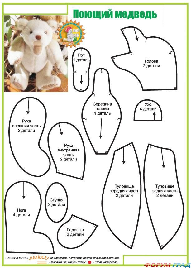 Шьем мишку Teddy