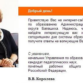 образование