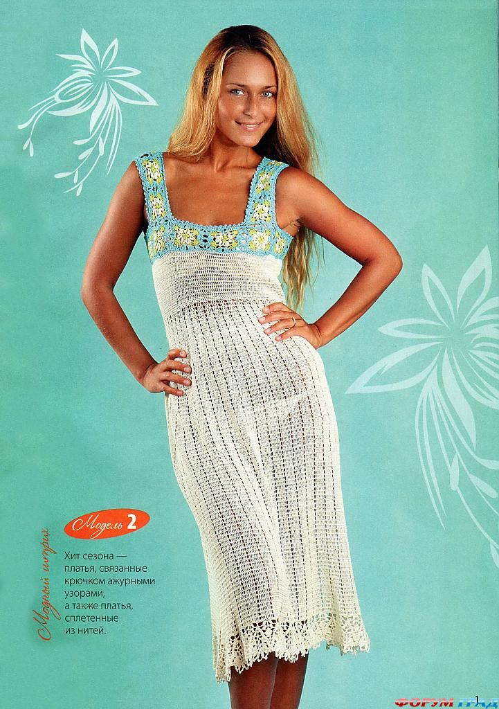 Ажурный сарафан
