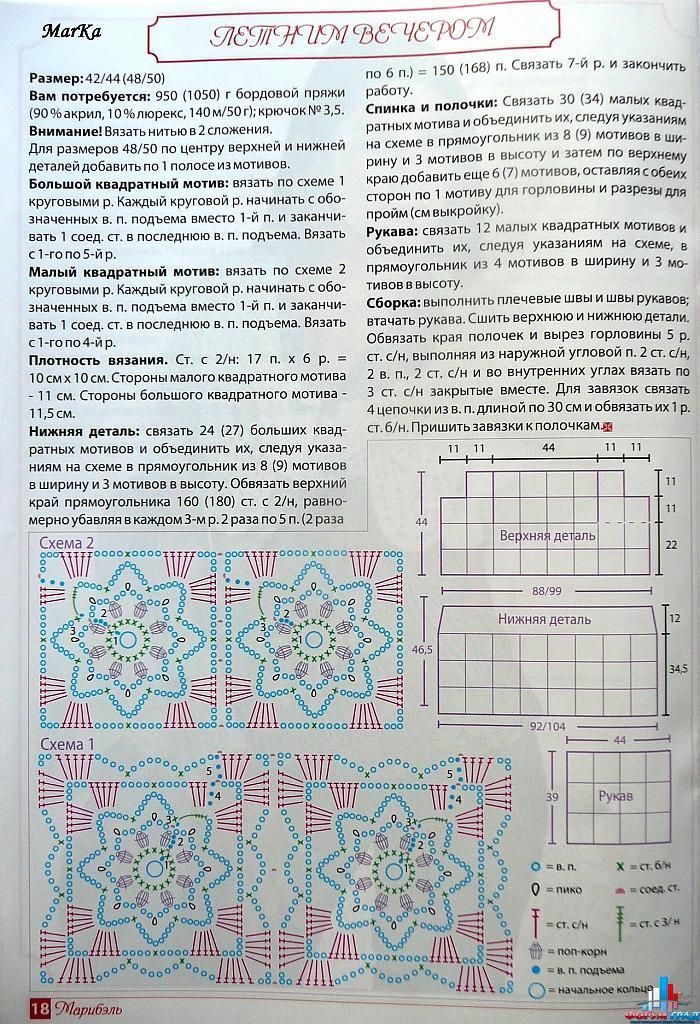 Женское вязаное пальто крючком