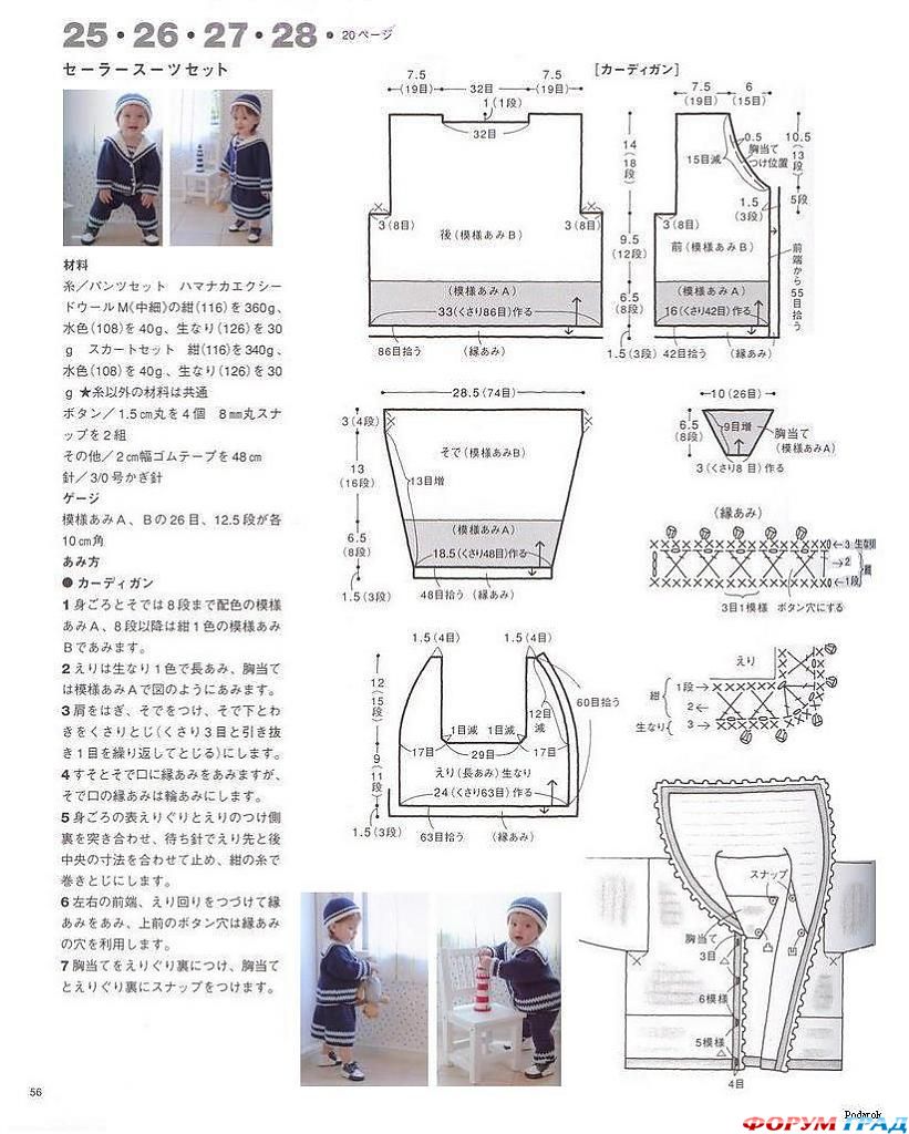 Матросский костюмчик