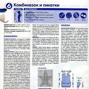 Звездочка