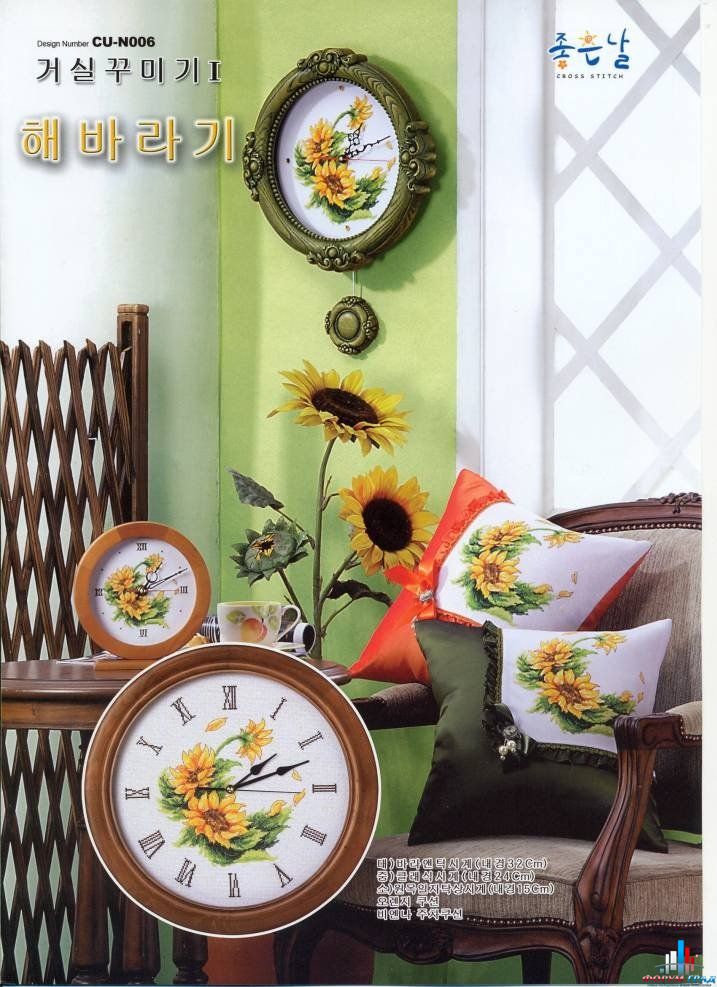 Часы подсолнухи крестиком