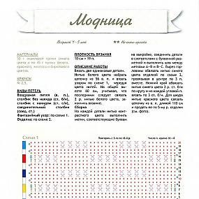 Пончо для модницы