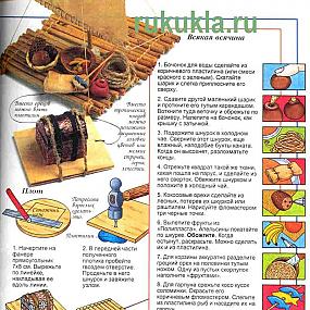 Кукольный плот